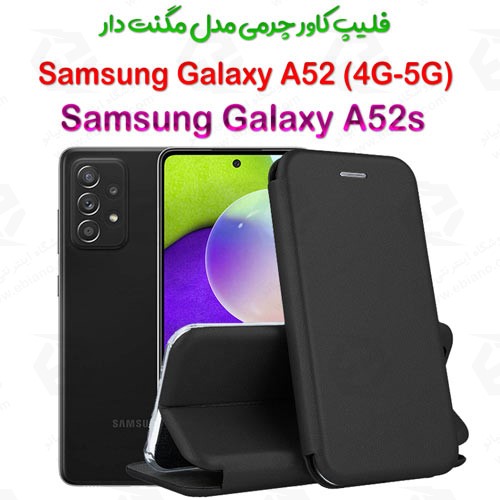 کیف کلاسوری چرمی Samsung Glaxy A52-A52s