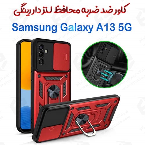 گادر ضدضربه محافظ لنزدار رینگی Samsung Galaxy A13 5G
