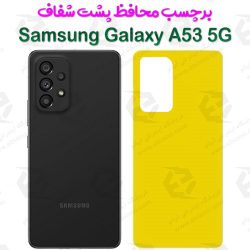 برچسب محافظ پشت Samsung Galaxy A53 5G