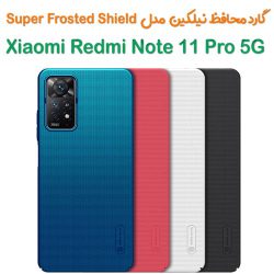 قاب محافظ نیلکین Xiaomi Redmi Note 11 Pro 5G مدل Frosted Shield