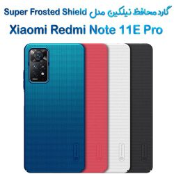 قاب محافظ نیلکین Xiaomi Redmi Note 11E Pro مدل Frosted Shield