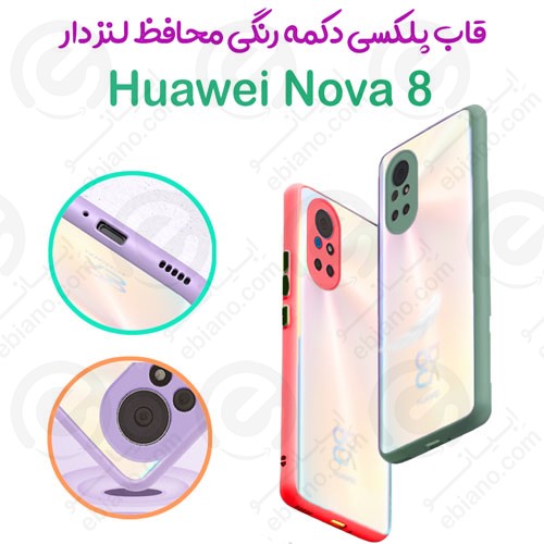 قاب پلکسی Huawei Nova 8