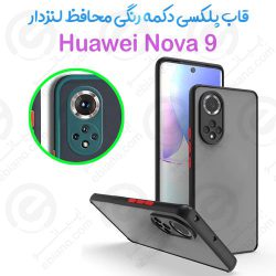 قاب پلکسی Huawei Nova 9