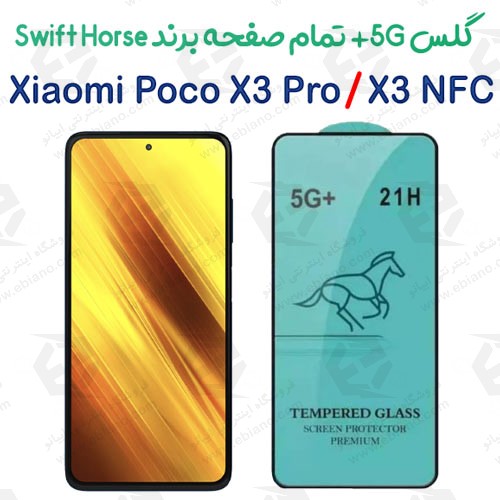 گلس +5G تمام صفحه Xiaomi Poco X3 ProX3 NFC برند Swift Horse