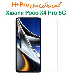 گلس نیلکین شیائومی Poco X4 Pro 5G مدل H+Pro