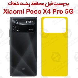 برچسب محافظ پشت Xiaomi Poco X4 Pro 5G