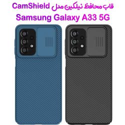 قاب محافظ نیلکین Samsung Galaxy A33 5G مدل CamShield