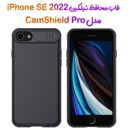 قاب محافظ نیلکین iPhone SE 2022 مدل CamShield Pro