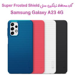 قاب محافظ نیلکین سامسونگ Galaxy A23 4G مدل Frosted Shield