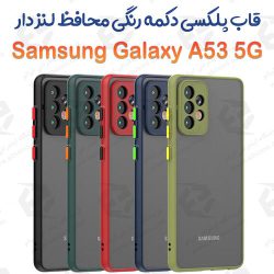 قاب پلکسی سامسونگ Galaxy A53 5G