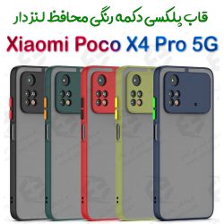 قاب پلکسی شیائومی Poco X4 Pro 5G