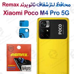 محافظ لنز شفاف نانو Xiaomi Poco M4 Pro 5G برند Remax