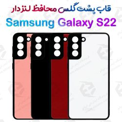 گارد پشت گلس محافظ لنزدار Samsung Galaxy S22