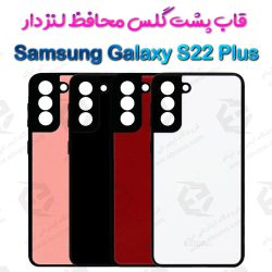گارد پشت گلس محافظ لنزدار Samsung Galaxy S22 Plus