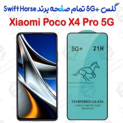گلس +5G تمام صفحه Xiaomi Poco X4 Pro 5G برند Swift Horse