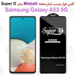 گلس میتوبل سامسونگ Galaxy A53 5G مدل SuperD