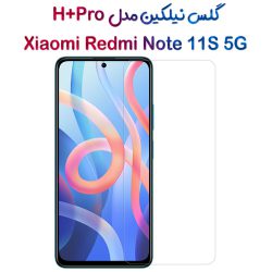 گلس نیلکین شیائومی Redmi Note 11S 5G مدل H+Pro