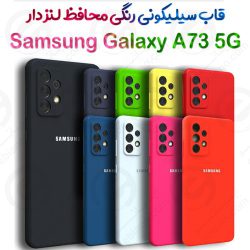 قاب سیلیکونی محافظ لنزدار Samsung Galaxy A73 5G