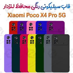 قاب سیلیکونی محافظ لنزدار شیائومی Poco X4 Pro 5G