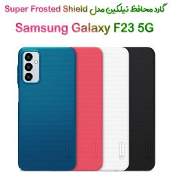قاب محافظ نیلکین Samsung Galaxy F23 5G مدل Frosted Shield