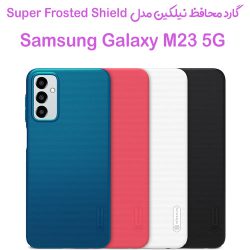قاب محافظ نیلکین Samsung Galaxy M23 5G مدل Frosted Shield
