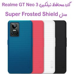قاب محافظ نیلکین ریلمی GT Neo3 مدل Frosted Shield