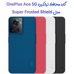 قاب محافظ نیلکین وان پلاس Ace 5G مدل Frosted Shield