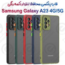 قاب پلکسی سامسونگ Galaxy A23 4G-5G