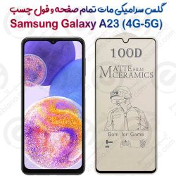 محافظ تمام صفحه سرامیکی مات Samsung Galaxy A23 4G-5G