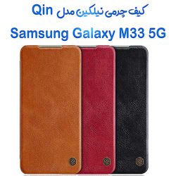 کیف چرمی نیلکین سامسونگ Galaxy M33 5G مدل Qin