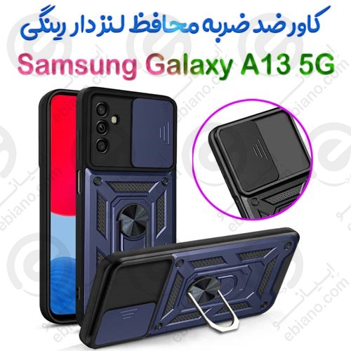 گادر ضدضربه محافظ لنزدار رینگی سامسونگ Galaxy A13 5G (1)