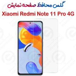 گلس بدون حاشیه  شیائومی Redmi Note 11 Pro 4G مدل 2.5D