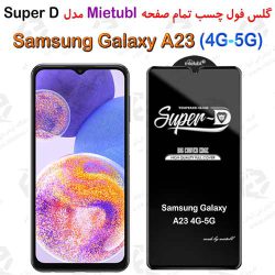 گلس میتوبل سامسونگ Galaxy A23 4G-5G مدل SuperD