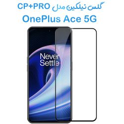 گلس نیلکین OnePlus Ace 5G مدل CP+PRO