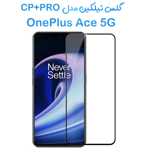 گلس نیلکین One Plus Ace 5G مدل CP+PRO