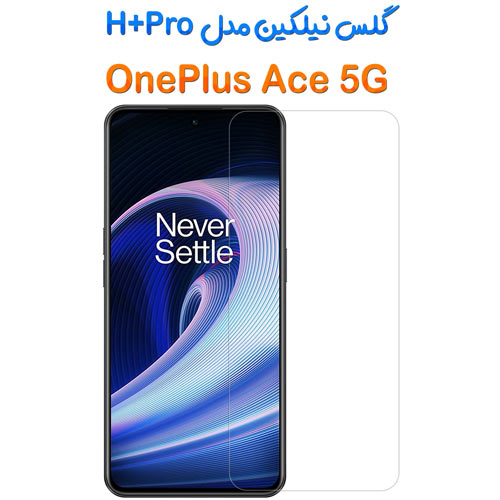 گلس نیلکین One Plus Ace 5G مدل H+Pro
