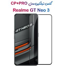 گلس نیلکین ریلمی GT Neo3 مدل CP+PRO