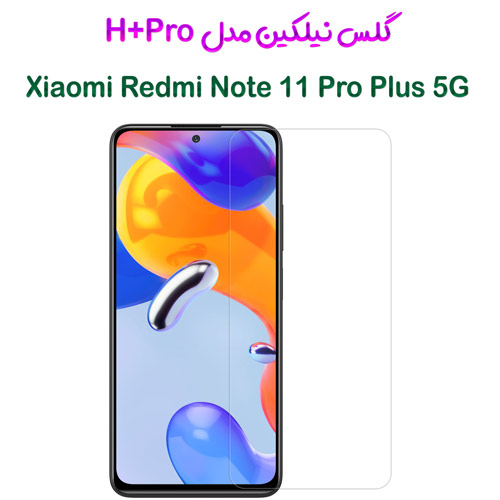 گلس نیلکین شیائومی Redmi Note 11 Pro Plus 5G مدل H+Pro