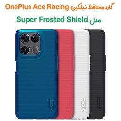 قاب محافظ نیلکین OnePlus Ace Racing مدل Frosted Shield