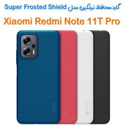 قاب محافظ نیلکین Xiaomi Redmi Note 11T Pro مدل Frosted Shield