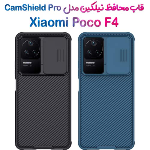 قاب محافظ نیلکین شیائومی Poco F4 مدل CamShield Pro