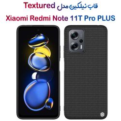 قاب نیلکین شیائومی Redmi Note 11T Pro Plus مدل Textured
