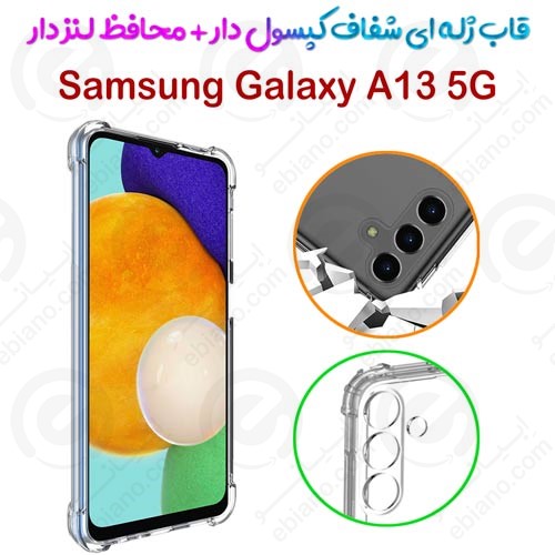قاب ژله ای شفاف کپسول دار و محافظ لنزدار سامسونگ Galaxy A13 5G (1)