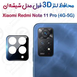 محافظ لنز 3D فول شیائومی Redmi Note 11 Pro 4G-5G مدل شیشه‌ای