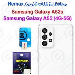 محافظ لنز شفاف نانو Samsung Galaxy A52/A52s برند Remax