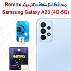 محافظ لنز شفاف نانو سامسونگ Galaxy A23 4G-5G برند Remax