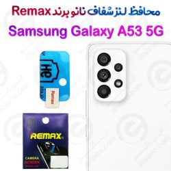 محافظ لنز شفاف نانو سامسونگ Galaxy A53 5G برند Remax
