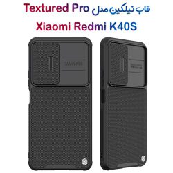 کاور محافظ لنزدار نیلکین شیائومی Redmi K40S مدل Textured Pro