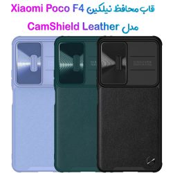 کاور چرمی نیلکین شیائومی Poco F4 مدل CamShield Leather