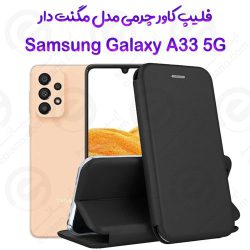 کیف کلاسوری چرمی سامسونگ Galaxy A33 5G